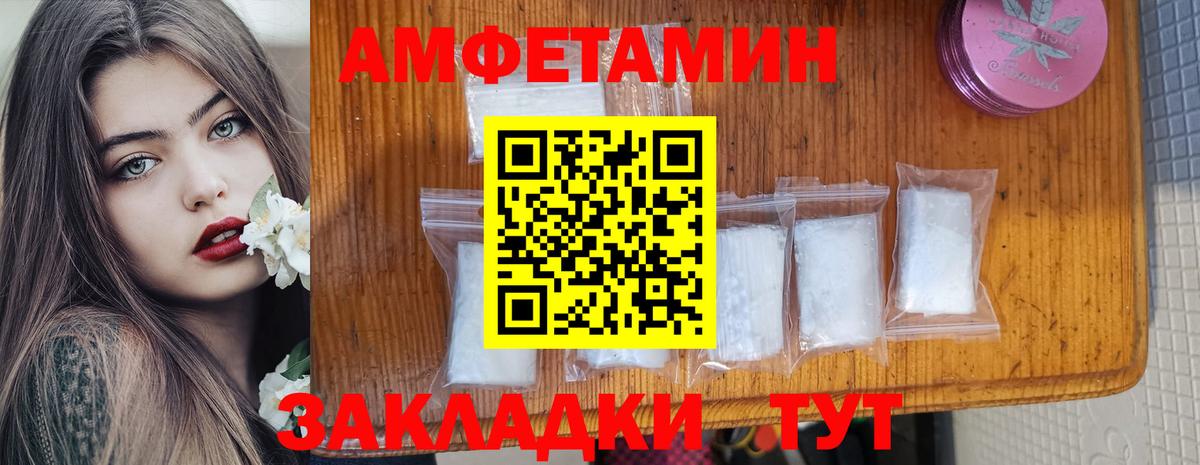 АМФЕТАМИН VHQ Феодосия