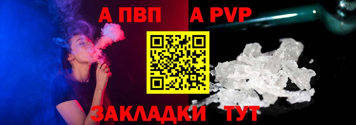 Alpha-PVP СК Феодосия