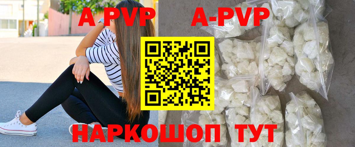 Alpha PVP СК КРИС  Вход с VPN  Феодосия  Alpha PVP VHQ  Альфа ПВП  А ПВП кристаллы 