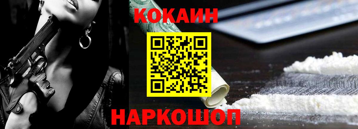 Cocaine 98% Феодосия