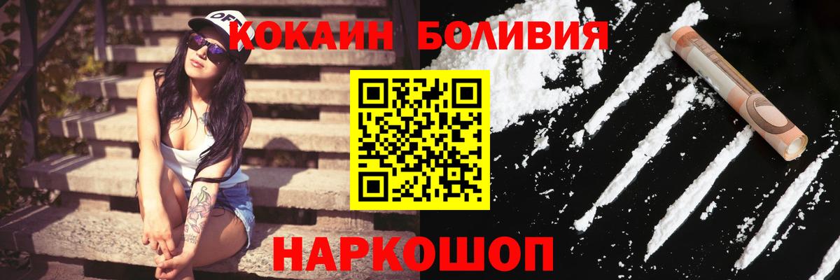 Кокаин  Кокаин Боливия  закладки  Феодосия  Кокаин Перу  Вход с VPN 