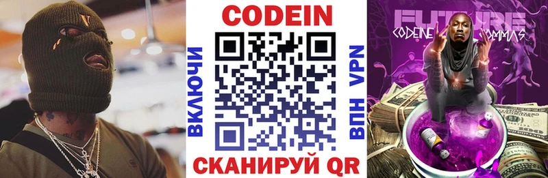 Кодеин Purple Drank  наркошоп  shop телеграм  Феодосия 
