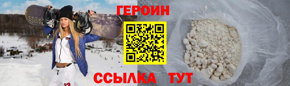 Феодосия  Героин  Вход с VPN  Героин Афган 