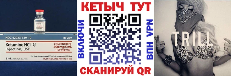 Кетамин ketamine  купить   Феодосия 