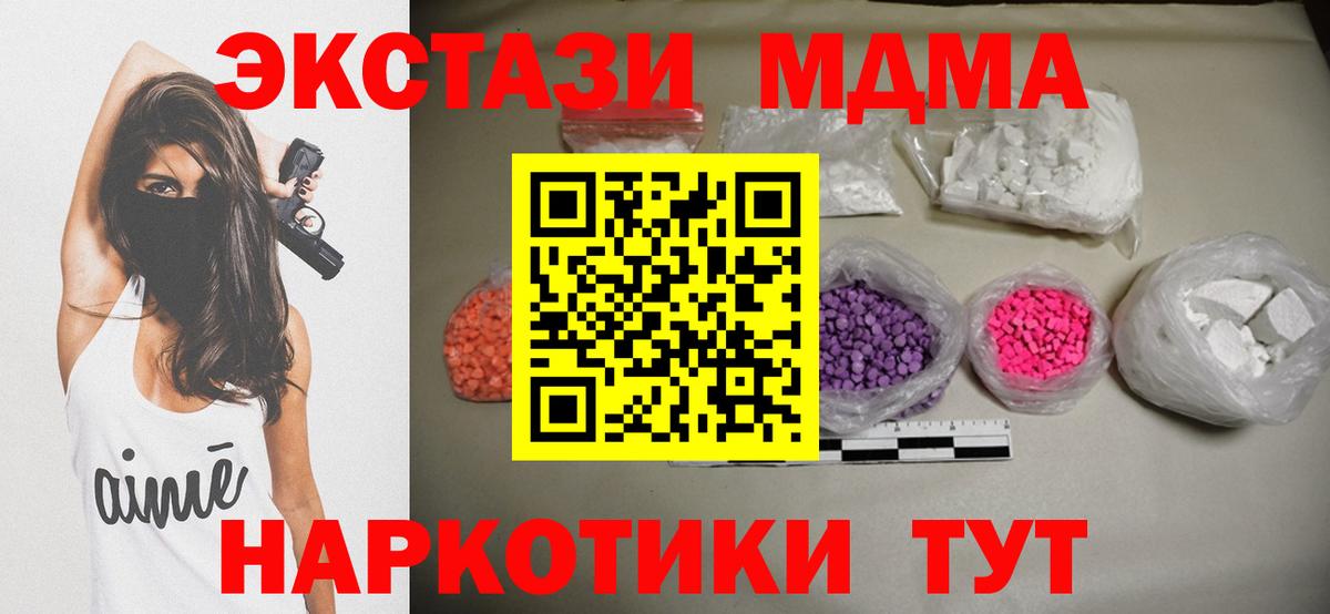 MDMA кристаллы  Вход с VPN  МДМА Molly  Феодосия 