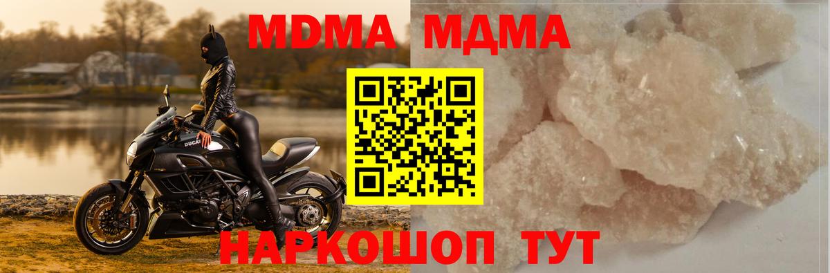 MDMA молли Феодосия
