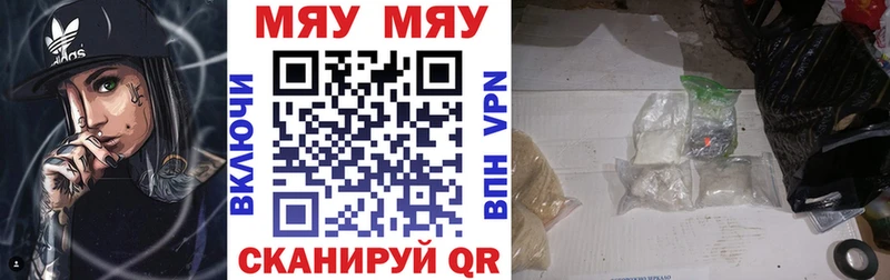 Мефедрон кристаллы  Феодосия 
