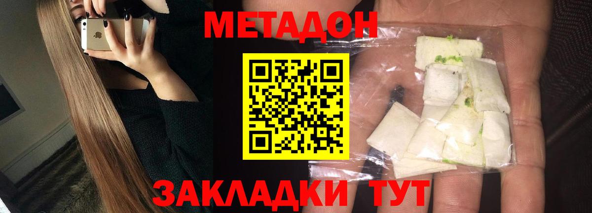 Феодосия  МЕТАДОН белоснежный  Метадон белоснежный  Вход с VPN 