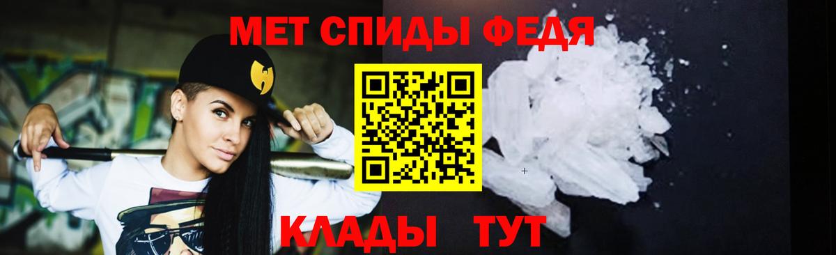 Феодосия  Первитин Methamphetamine  Вход с VPN 