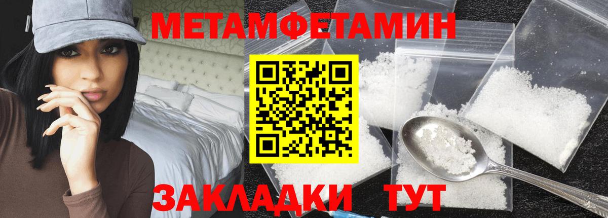 Первитин Methamphetamine Феодосия