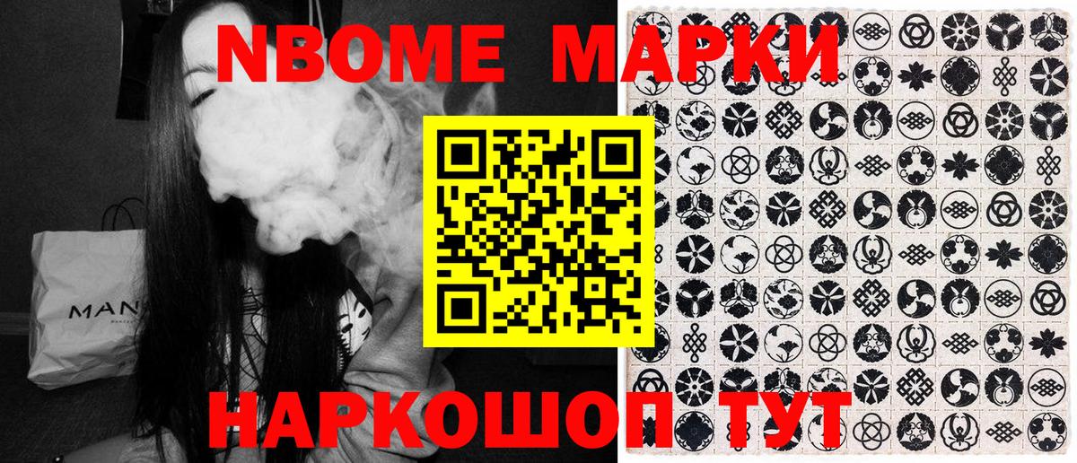 Феодосия  Марки NBOMe 1,5мг  Марки NBOMe 1,5мг  Марки 25I-NBOMe  цены наркотик  Вход с VPN 