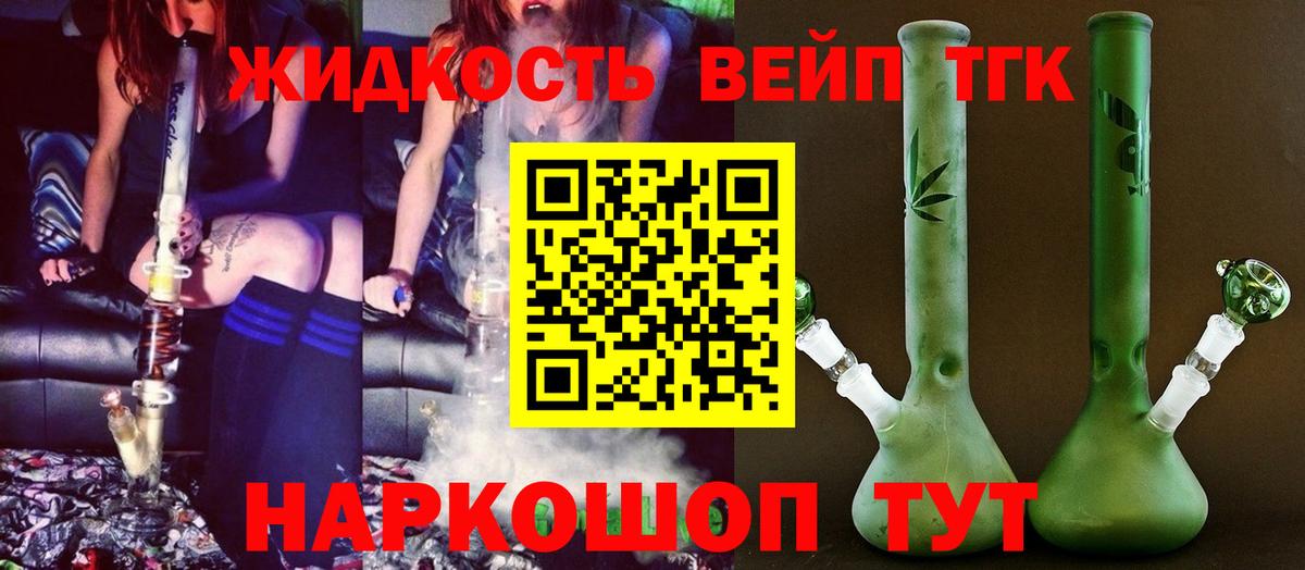 ТГК вейп Феодосия