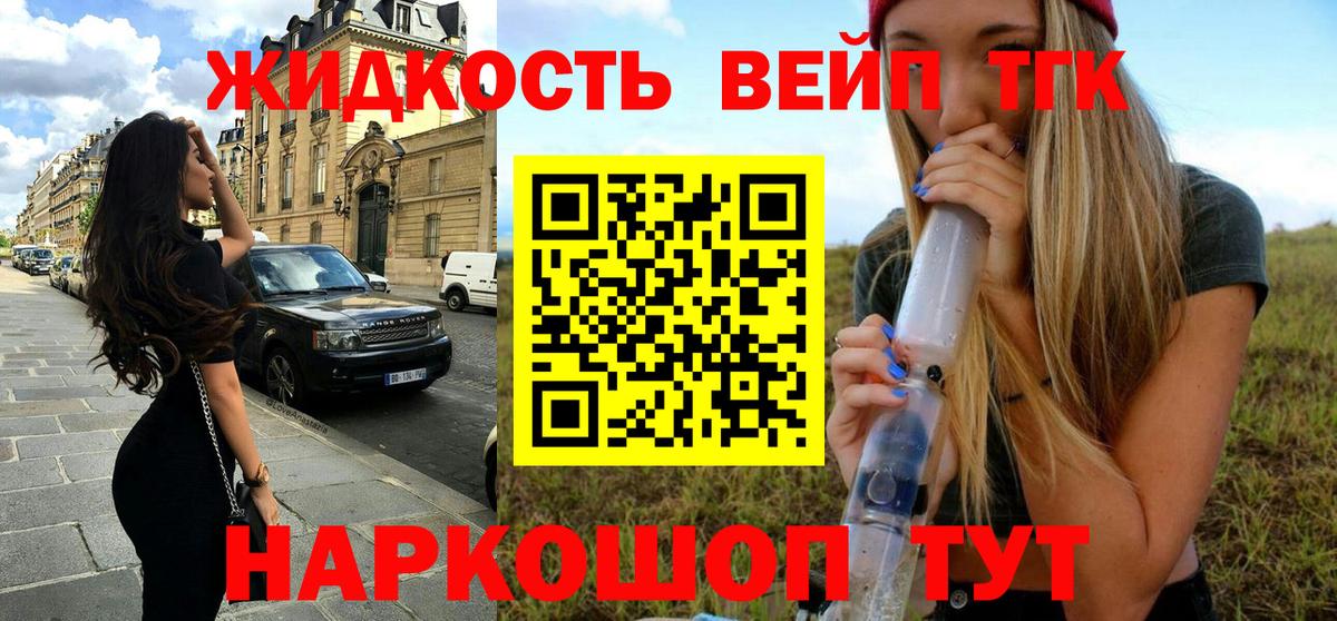 ТГК вейп  Вход с VPN  ТГК гашишное масло  Феодосия 